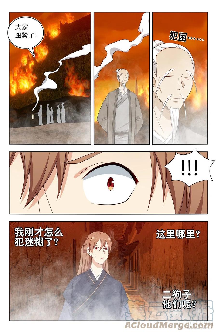 最强反套路系统漫画,459你必死！1图