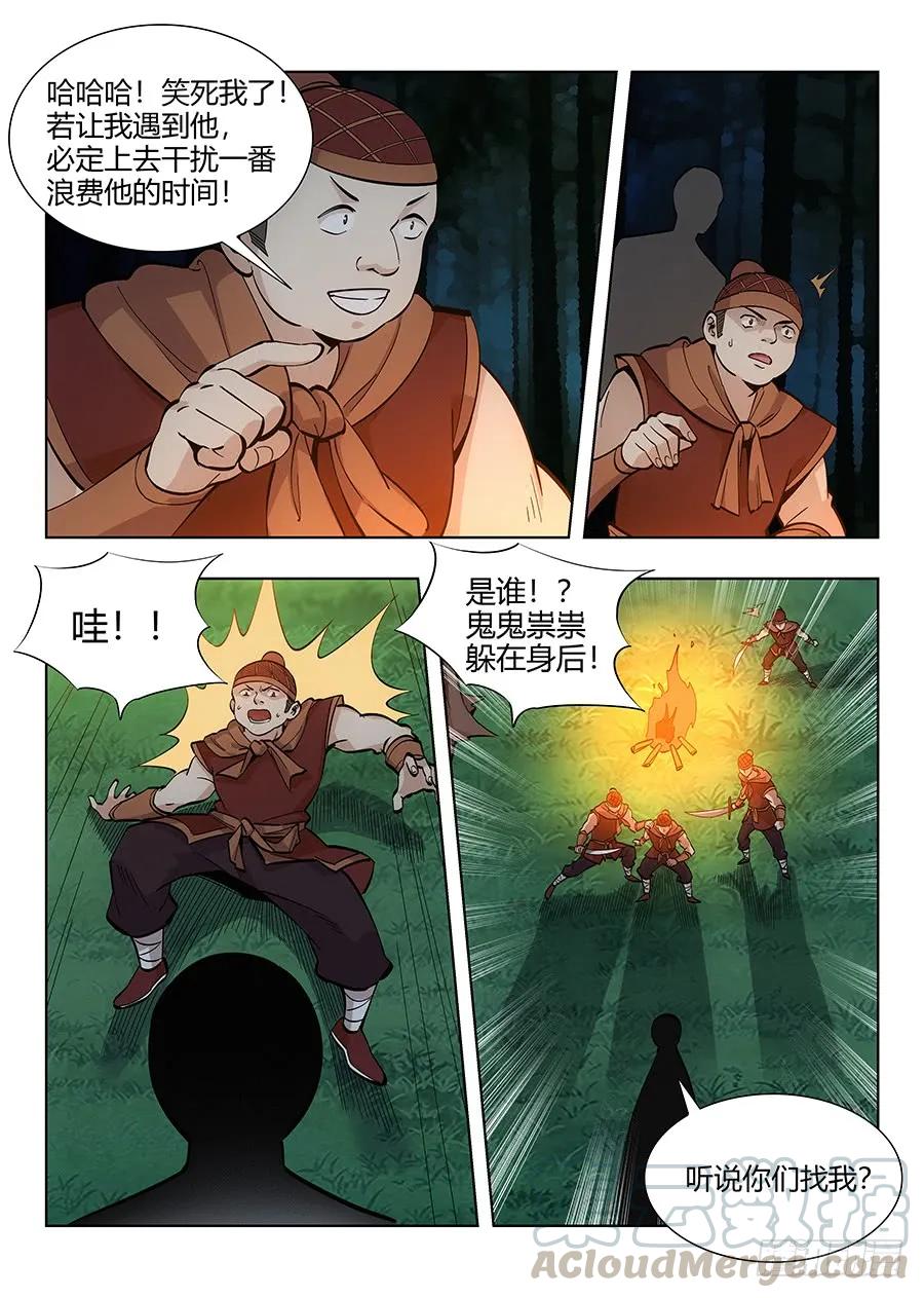 最强反套路系统漫画,050见证奇蹟的时刻1图