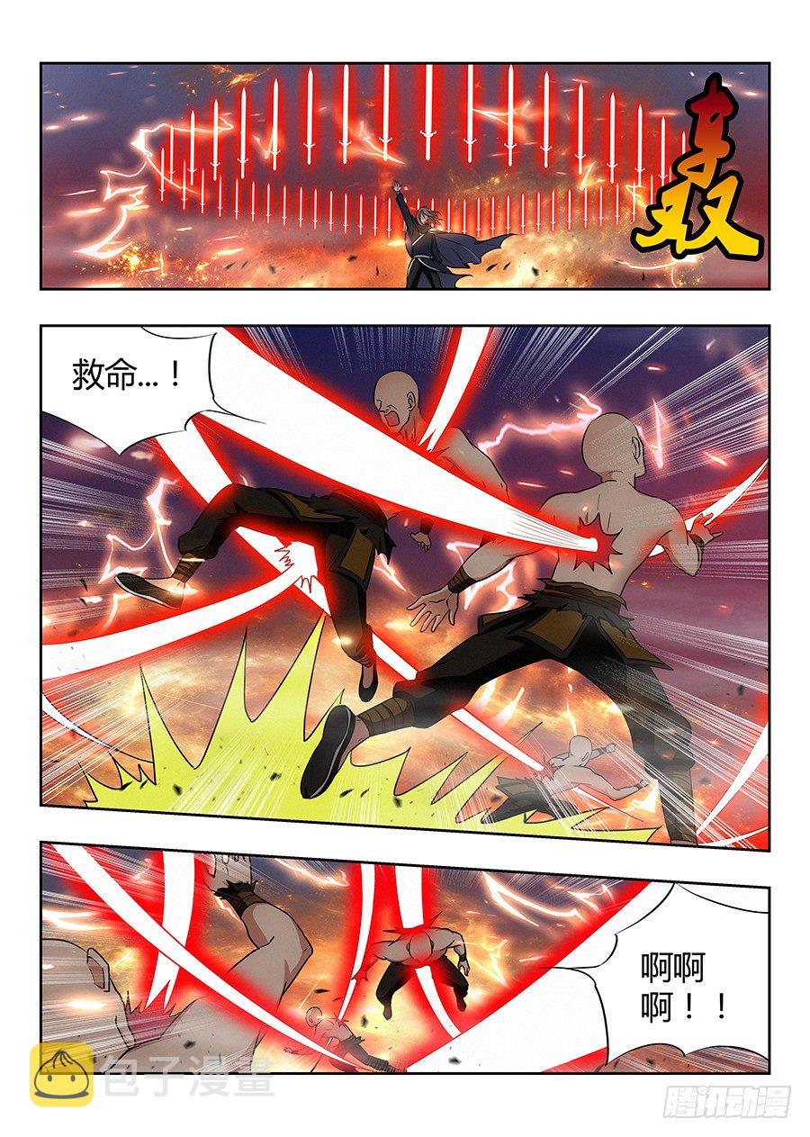 最强反套路系统漫画,022给我滚出来2图