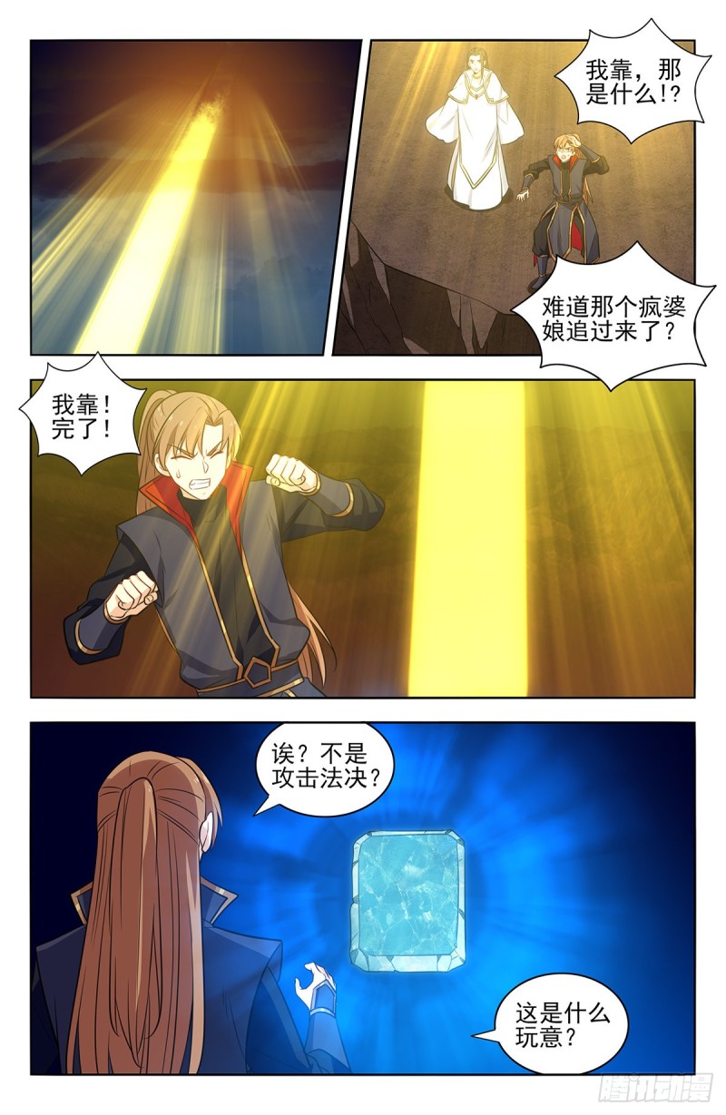 最强反套路系统漫画,361不在了2图