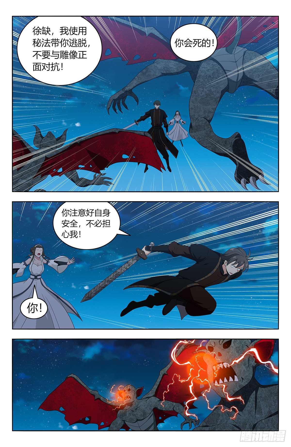 最强反套路系统漫画,544万法归一2图
