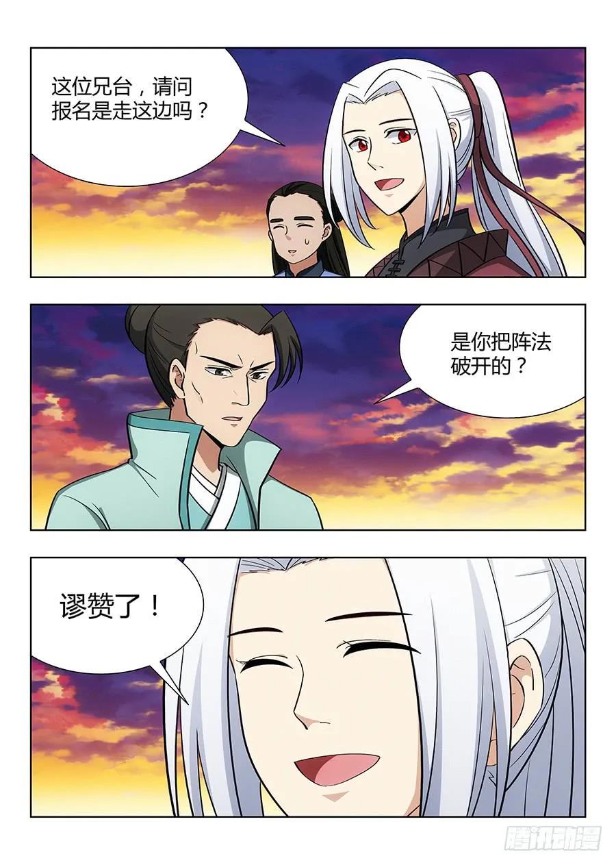 最强反套路系统漫画,047跪下，磕头，道歉！2图