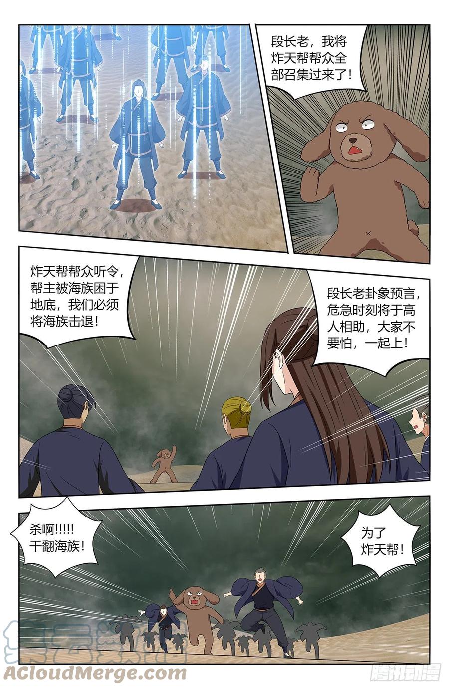 最强反套路系统漫画,480高人相助！2图