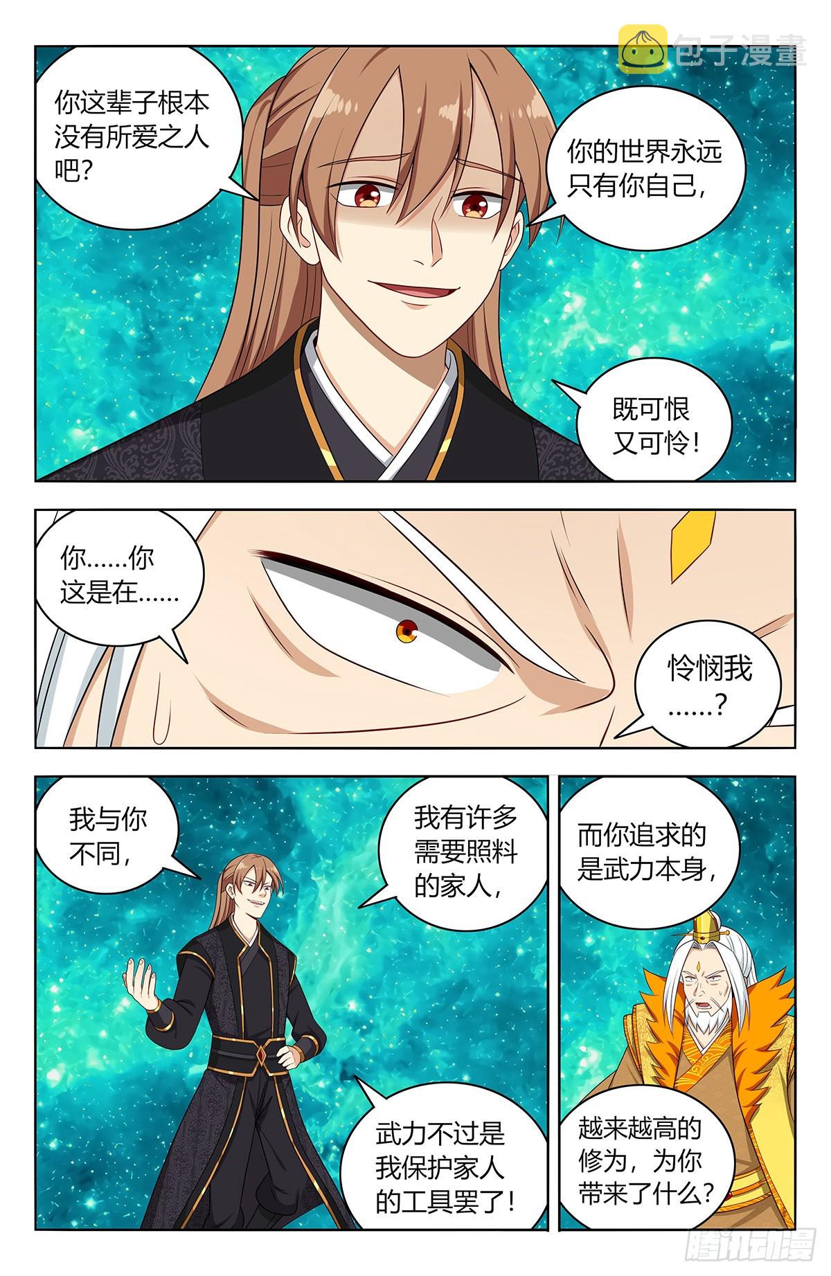 最强反套路系统漫画,620爆杀！2图
