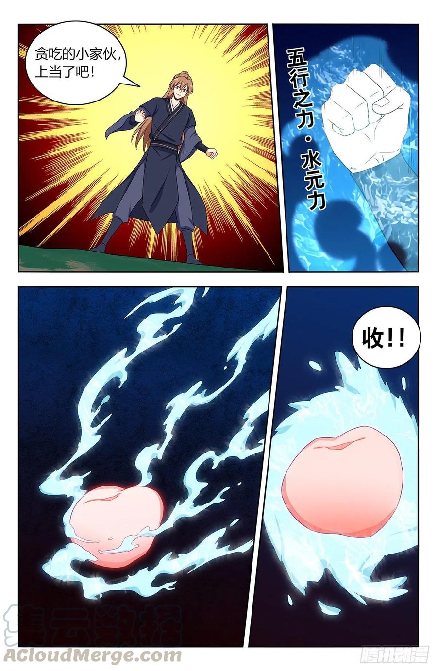 最强反套路系统漫画,434蟠桃园秘宝2图