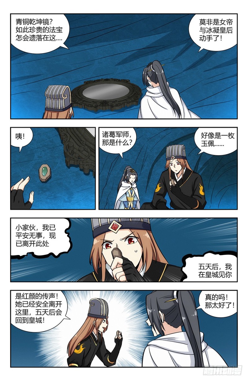最强反套路系统漫画,137现代军事的力量1图