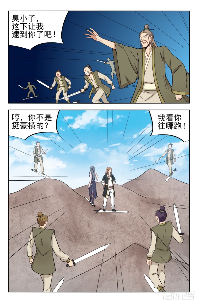 最强反套路系统漫画,213仇家2图