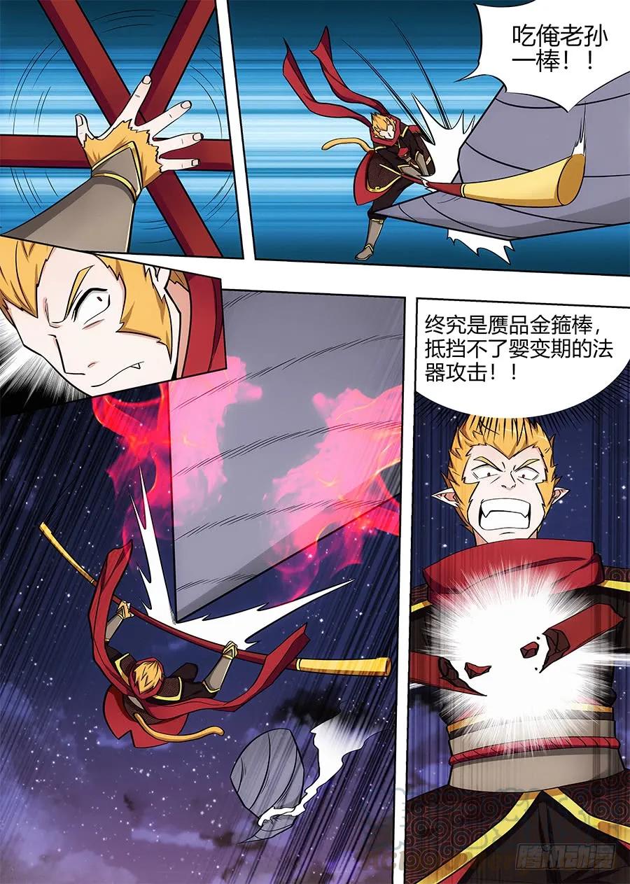 最强反套路系统漫画,079战胜婴变期1图