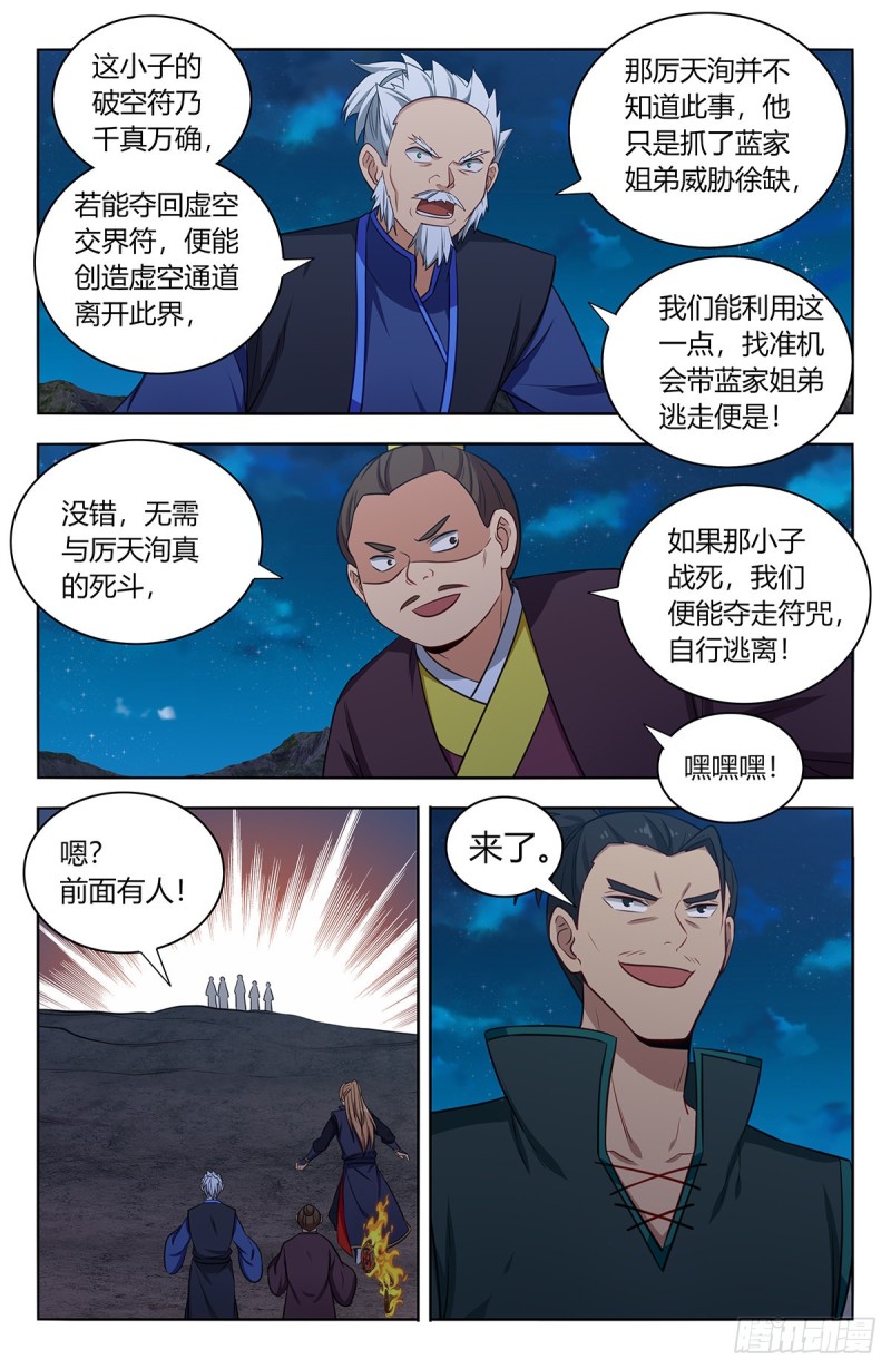 最强反套路系统漫画,378不敌1图