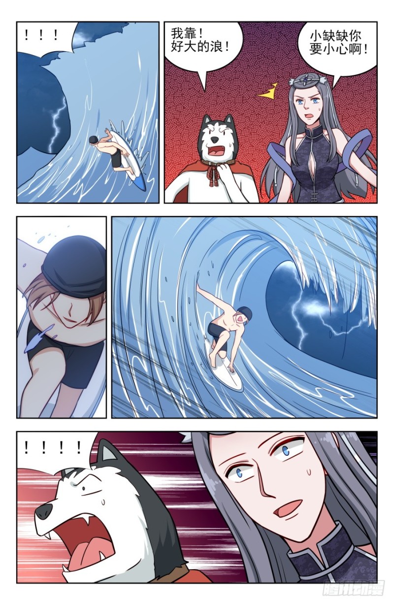 最强反套路系统漫画,194全靠浪！2图