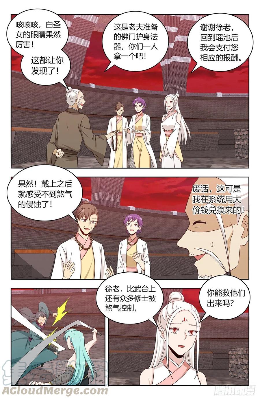 最强反套路系统漫画,438神灵战场2图