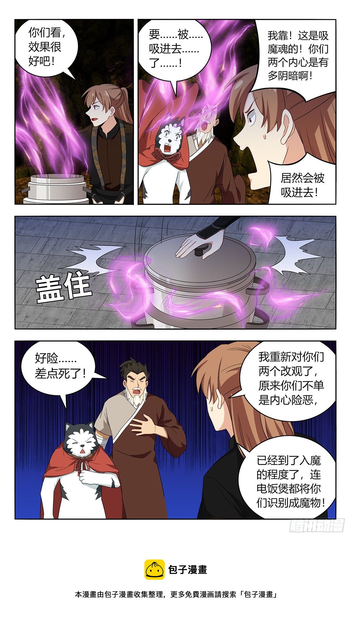 最强反套路系统漫画,558神秘洞穴1图