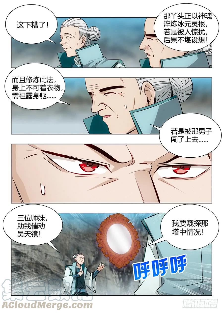最强反套路系统漫画,060张嘴1图
