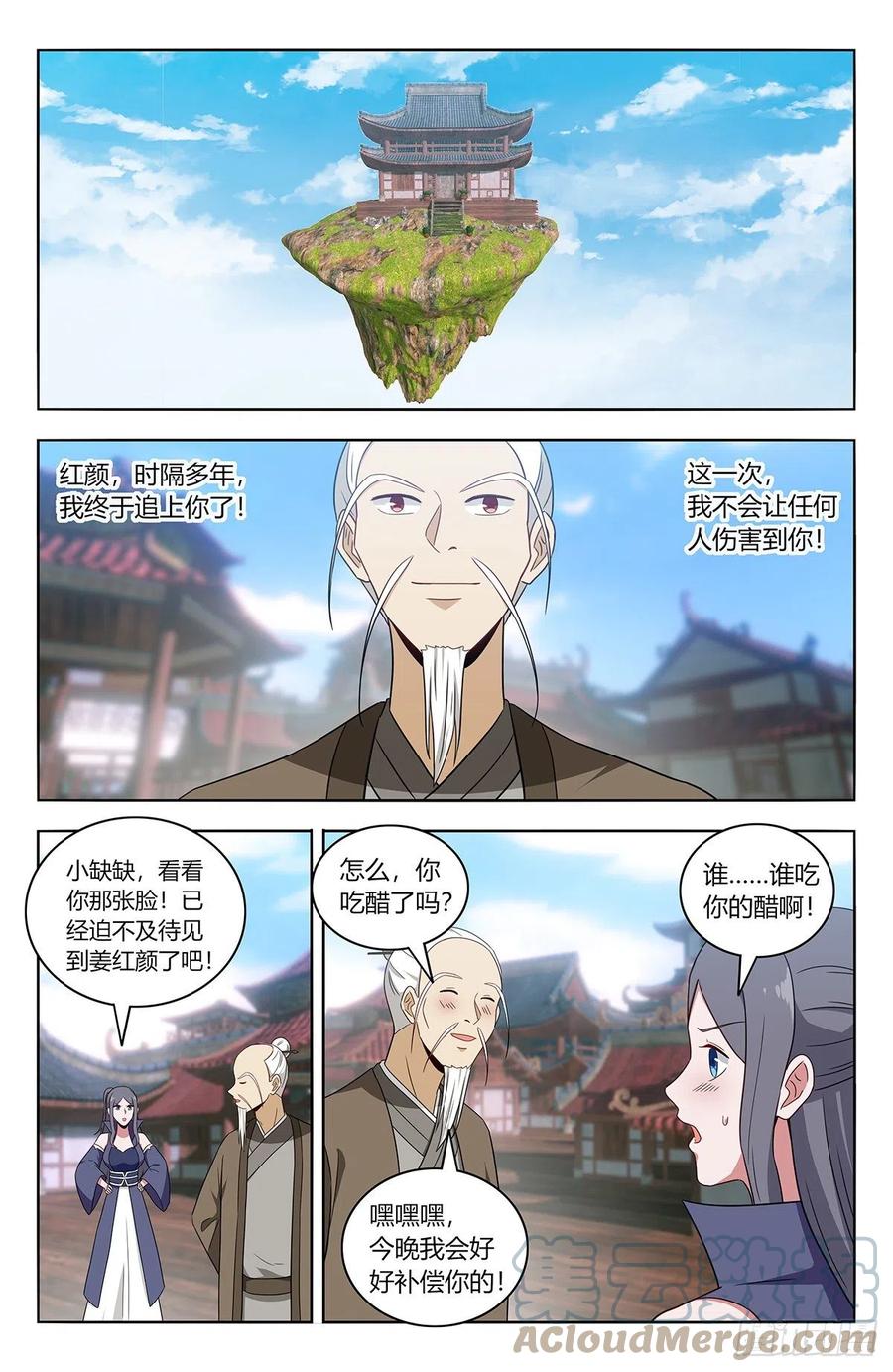 最强反套路系统漫画,457摆平2图