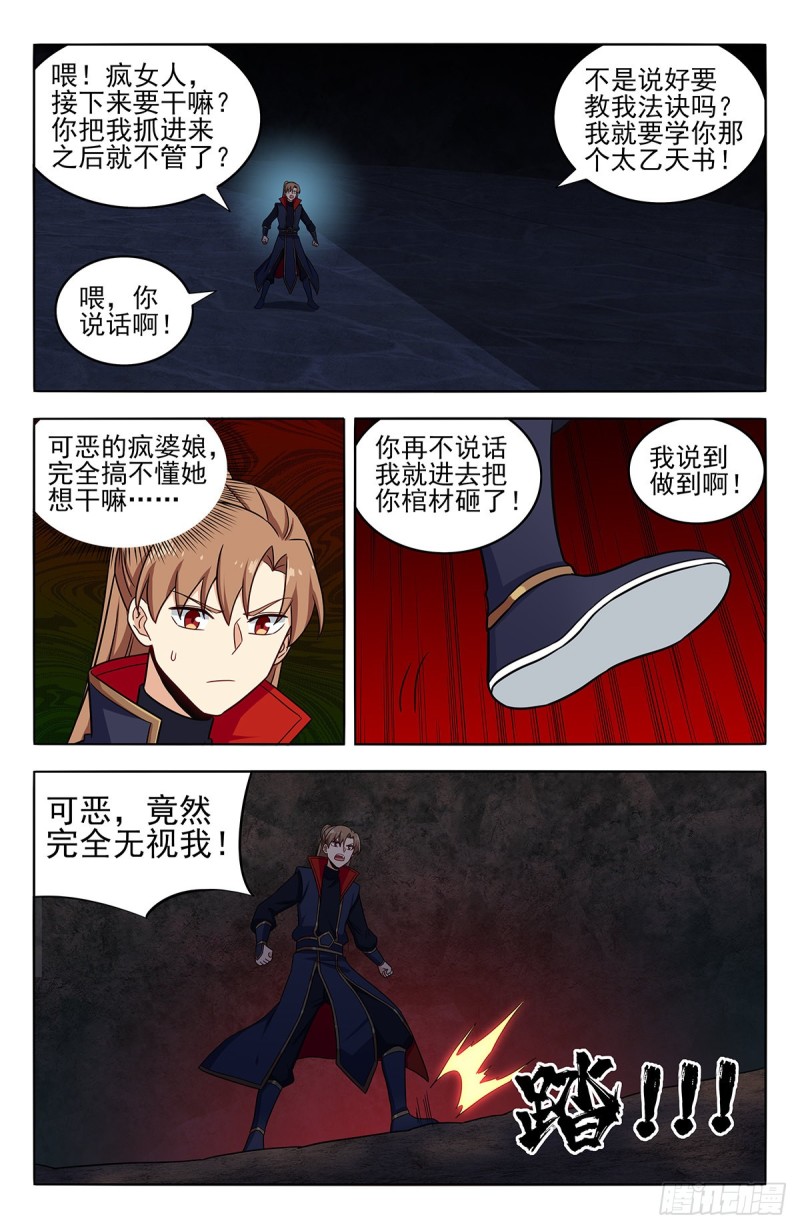 最强反套路系统漫画,357地底宫殿2图
