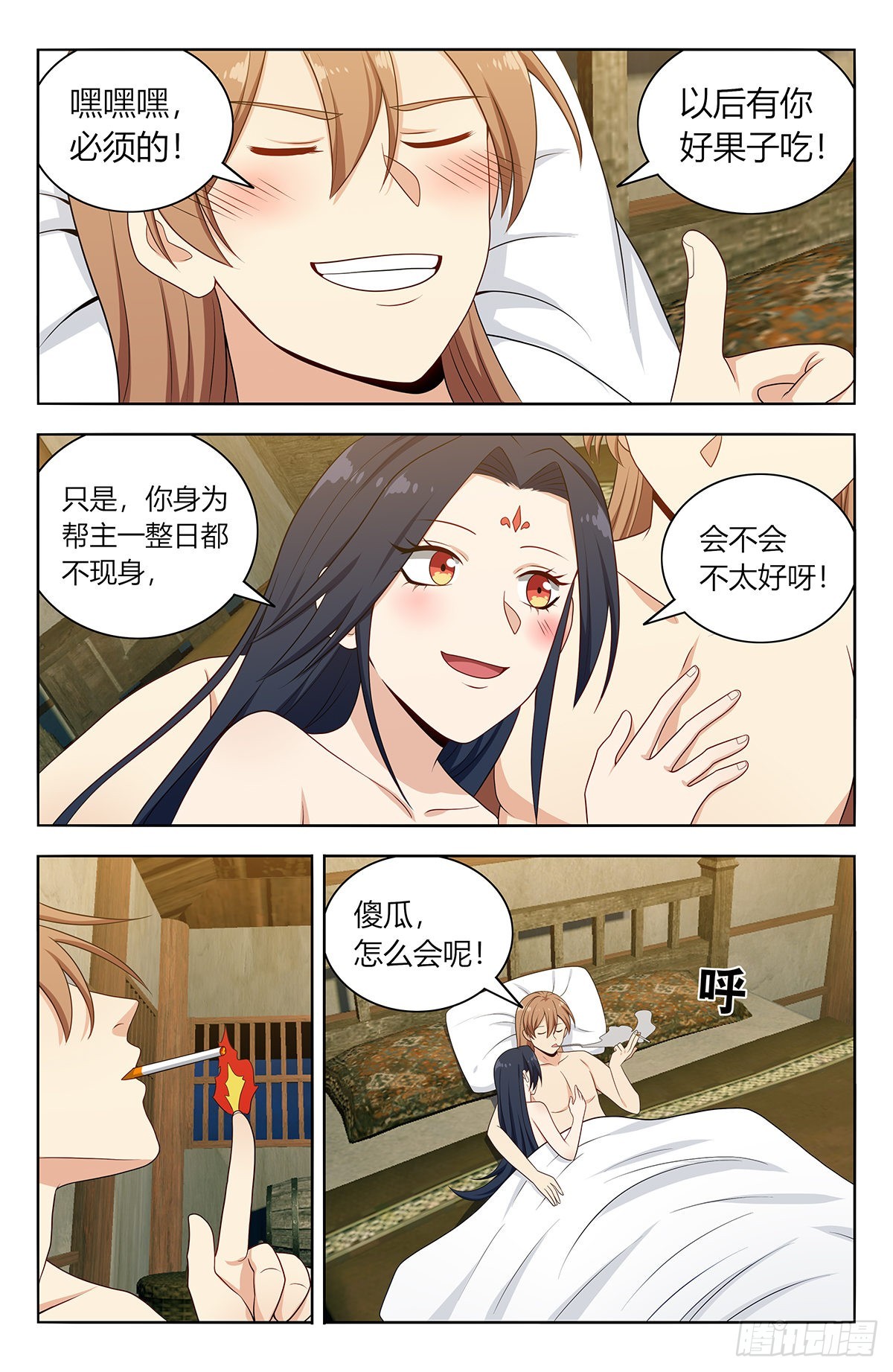 最强反套路系统漫画,634啓航！（大结局）2图