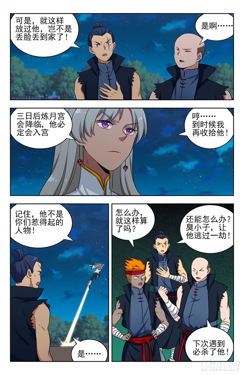 最强反套路系统漫画,323致命诱惑2图