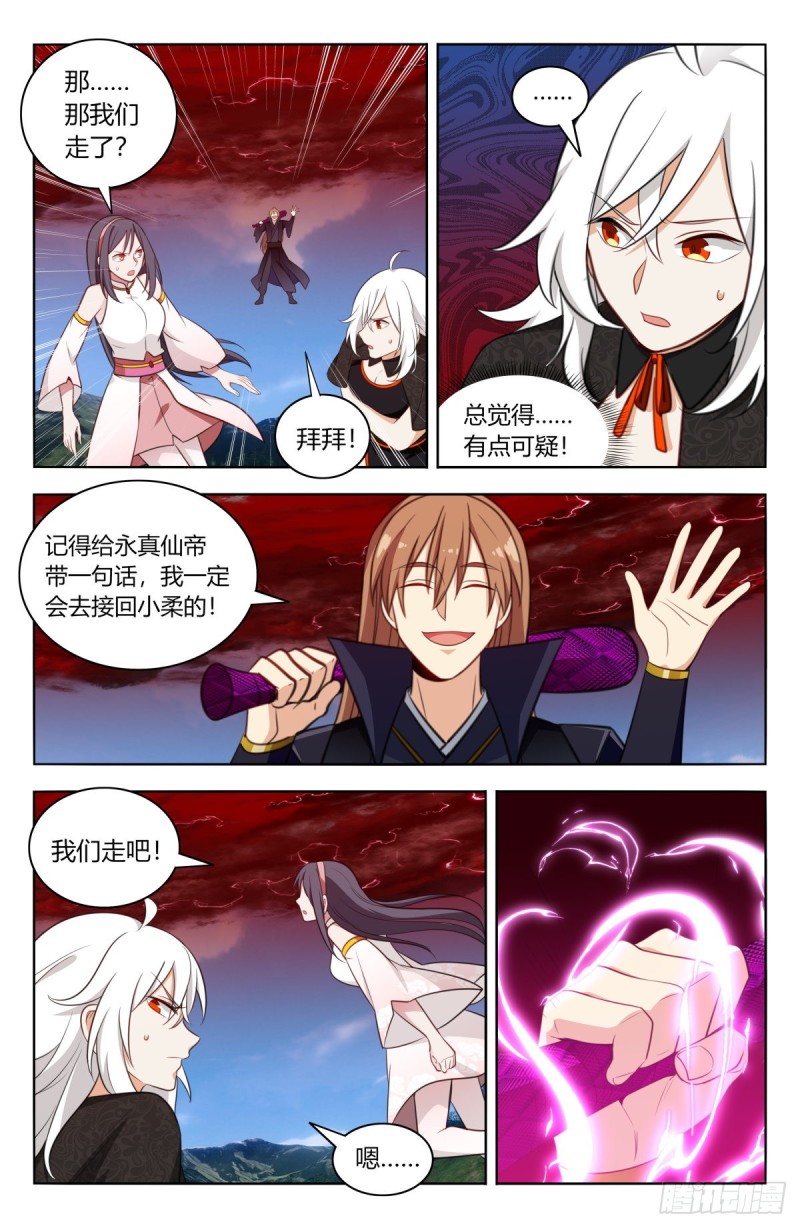 最强反套路系统漫画,507红颜出世2图