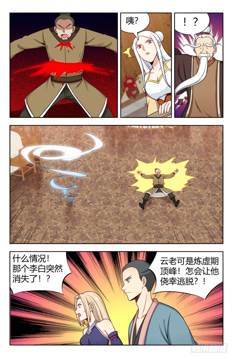 最强反套路系统漫画,160大闹明月楼！2图