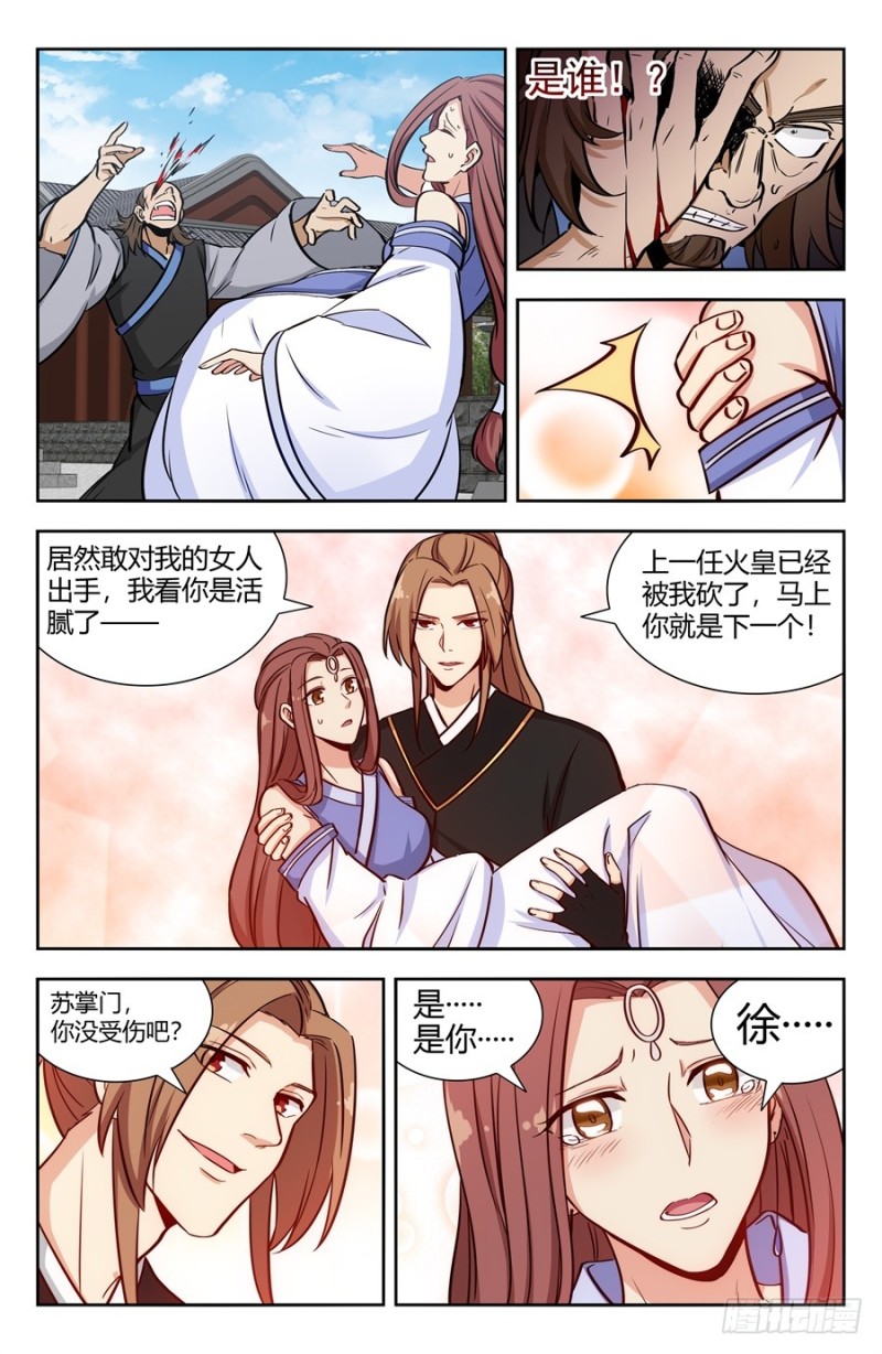 最强反套路系统漫画,144炸天帮衆现身！1图