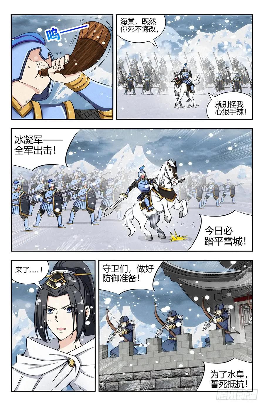 最强反套路系统漫画,133水元国内乱1图