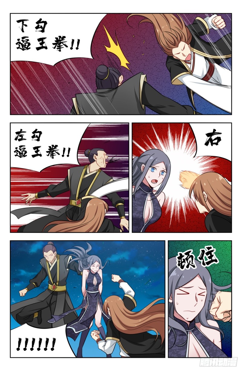 最强反套路系统漫画,217弟弟行爲2图