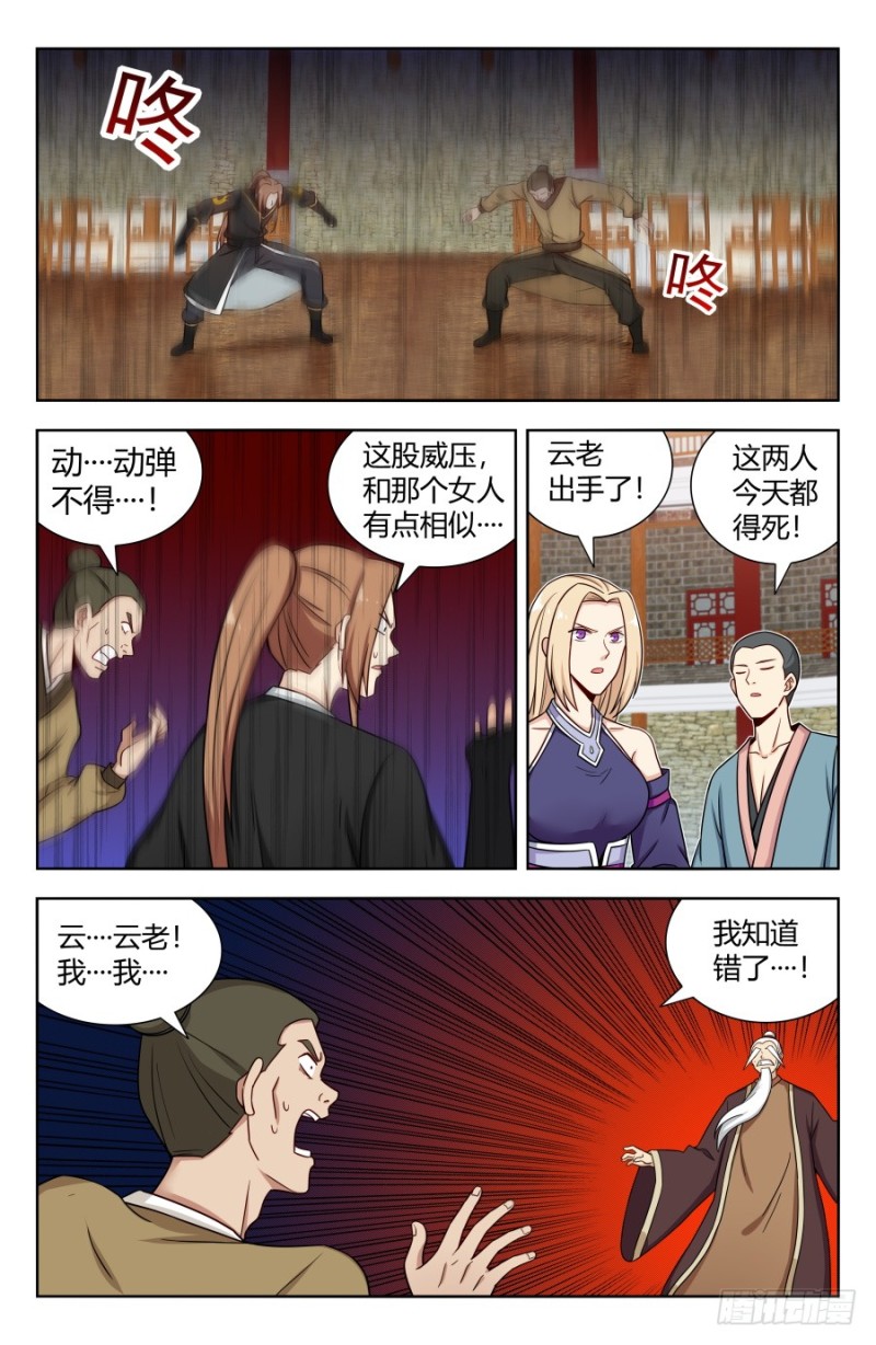 最强反套路系统漫画,160大闹明月楼！2图