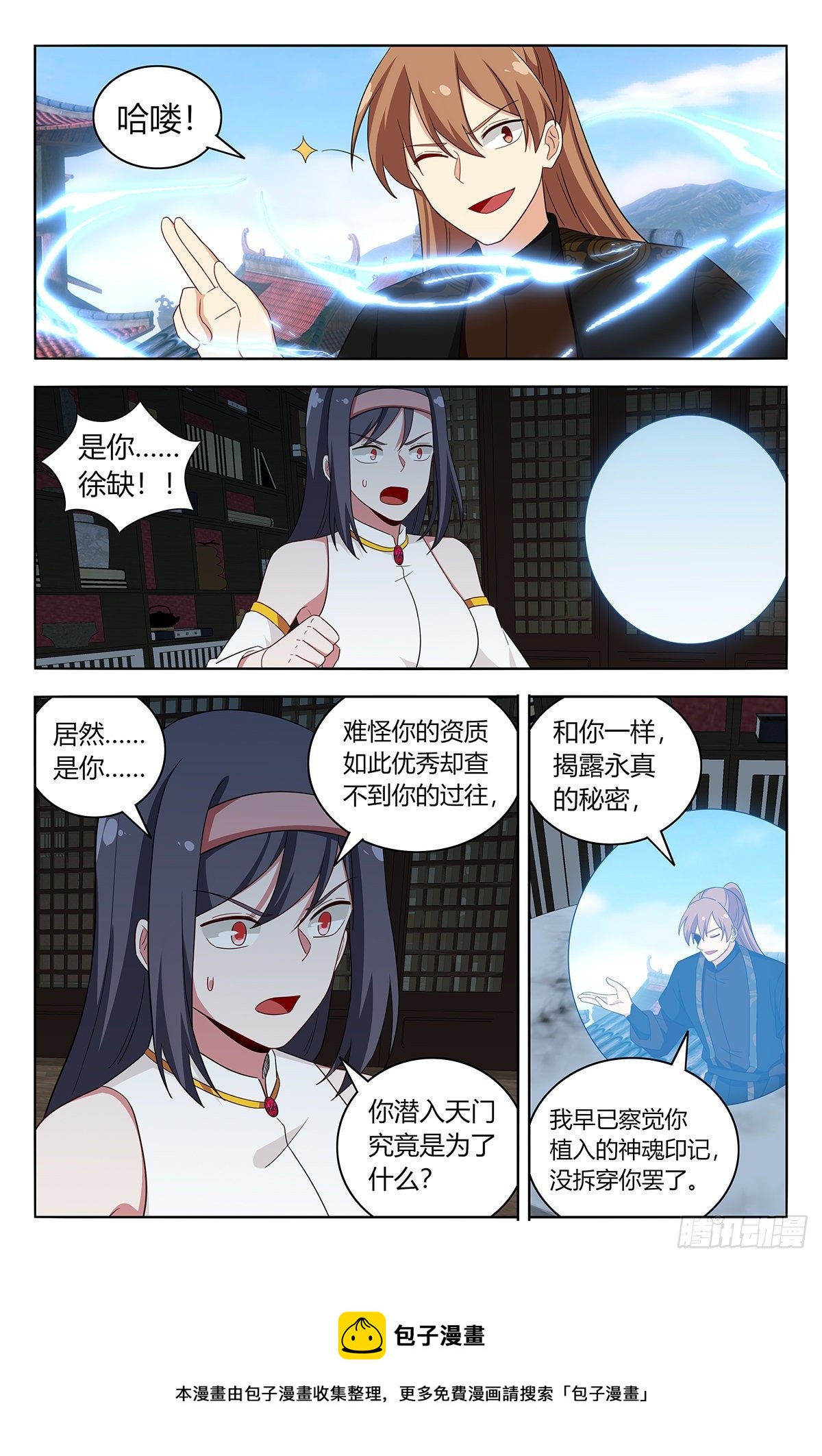 最强反套路系统漫画,586徐缺的计划1图