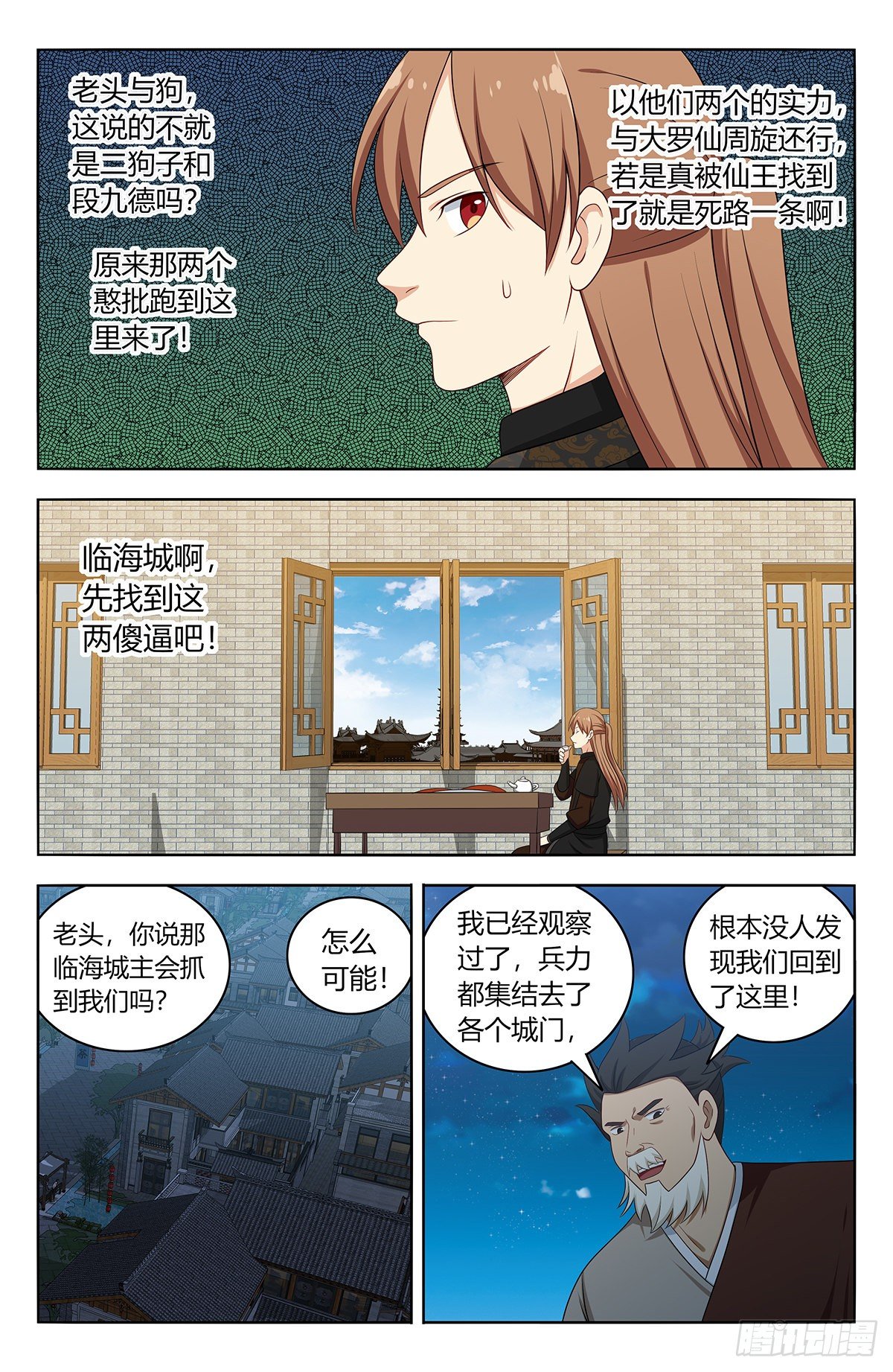 最强反套路系统漫画,557回首掏1图