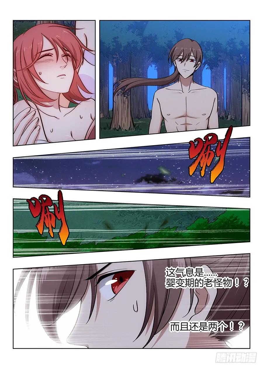 最强反套路系统漫画,044又可以装逼了2图