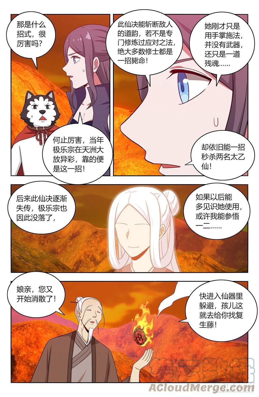 最强反套路系统漫画,463冤家路窄2图