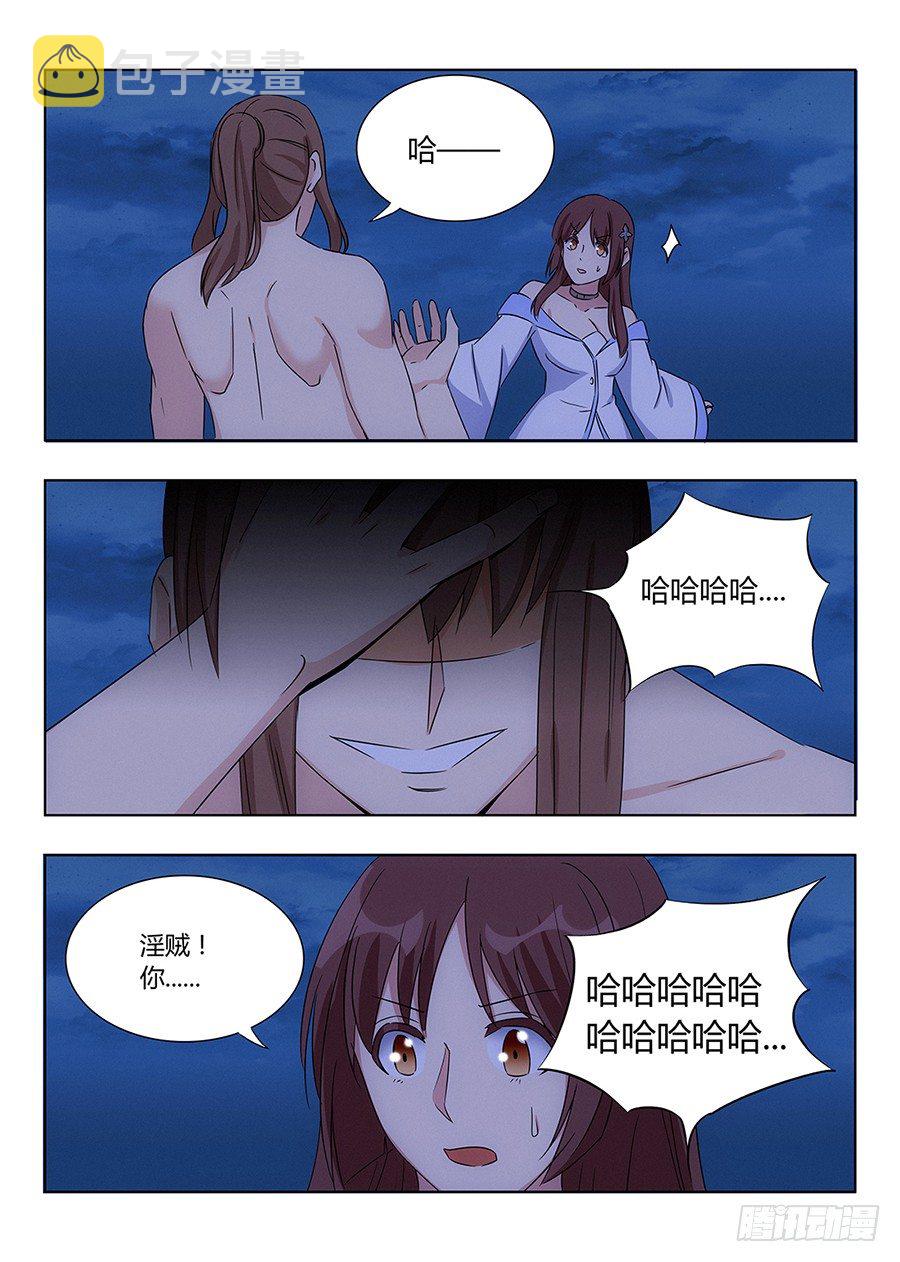 最强反套路系统漫画,001我有系统我最吊（中）1图