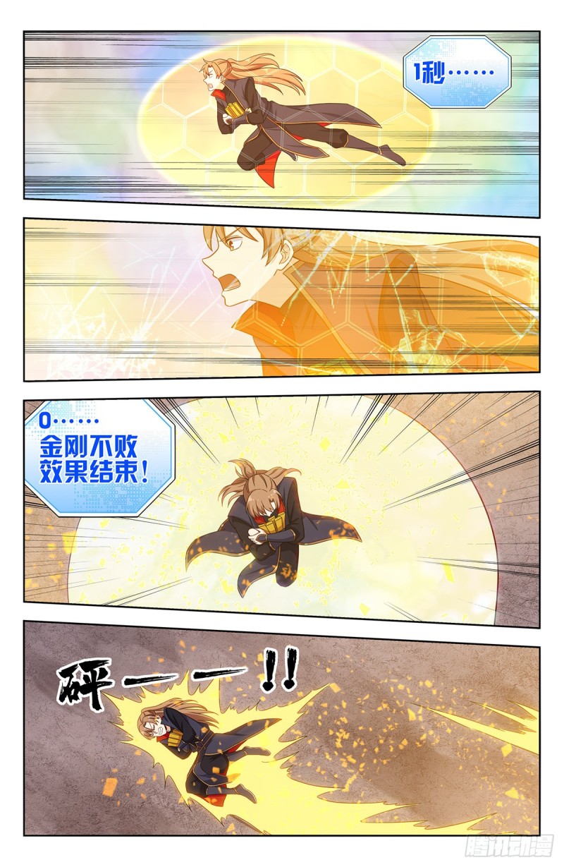最强反套路系统漫画,333骨灰都扬了！2图