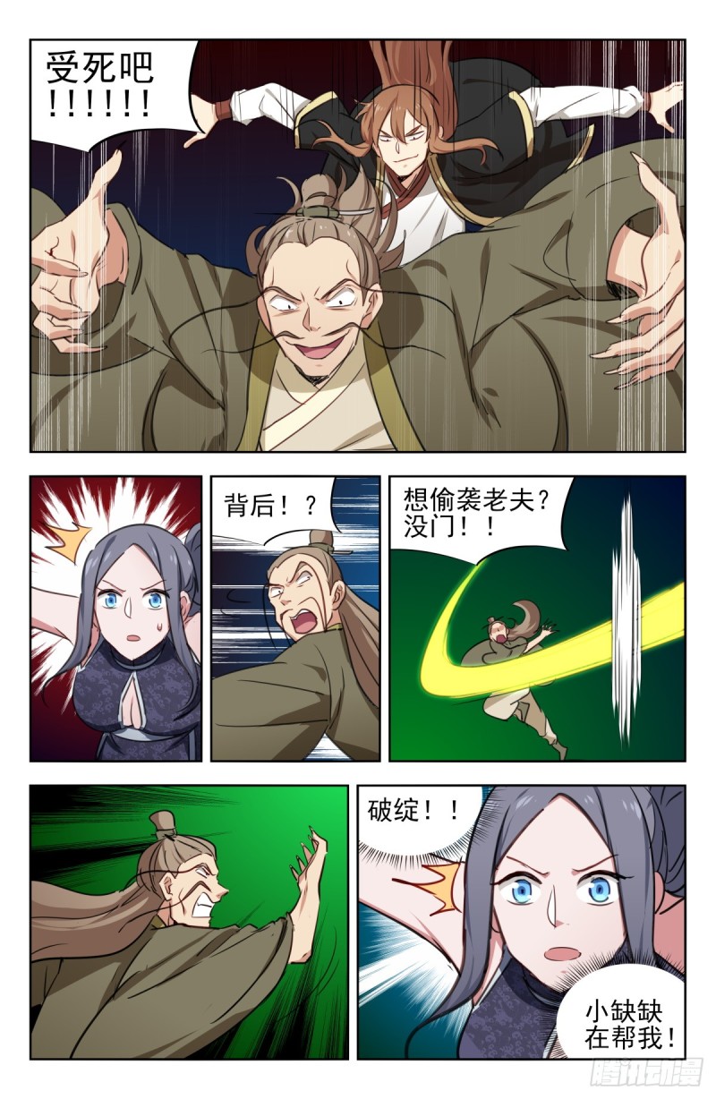 最强反套路系统漫画,214报仇雪恨1图