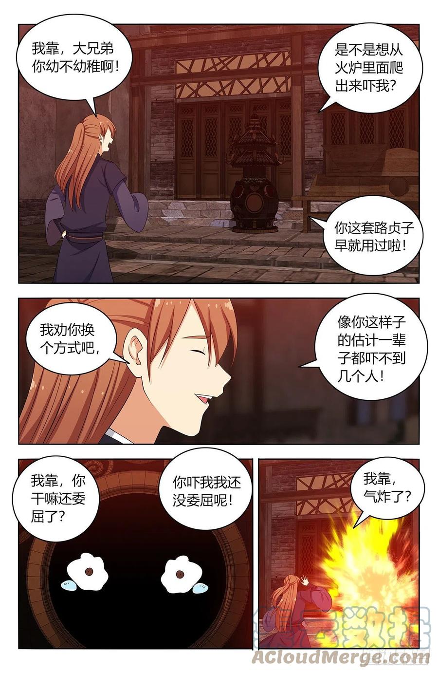 最强反套路系统漫画,459你必死！1图