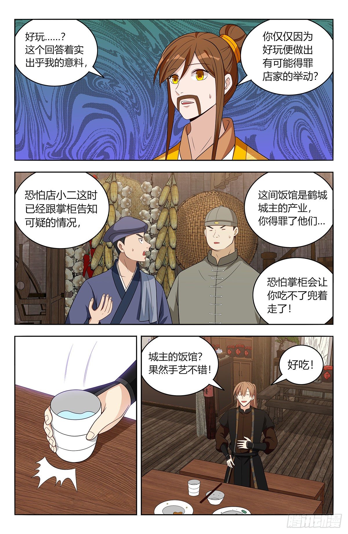最强反套路系统漫画,551鹤城风云2图