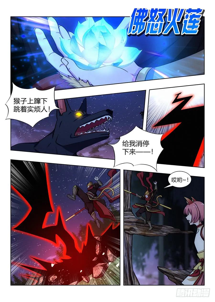 最强反套路系统漫画,065初识狐妖2图