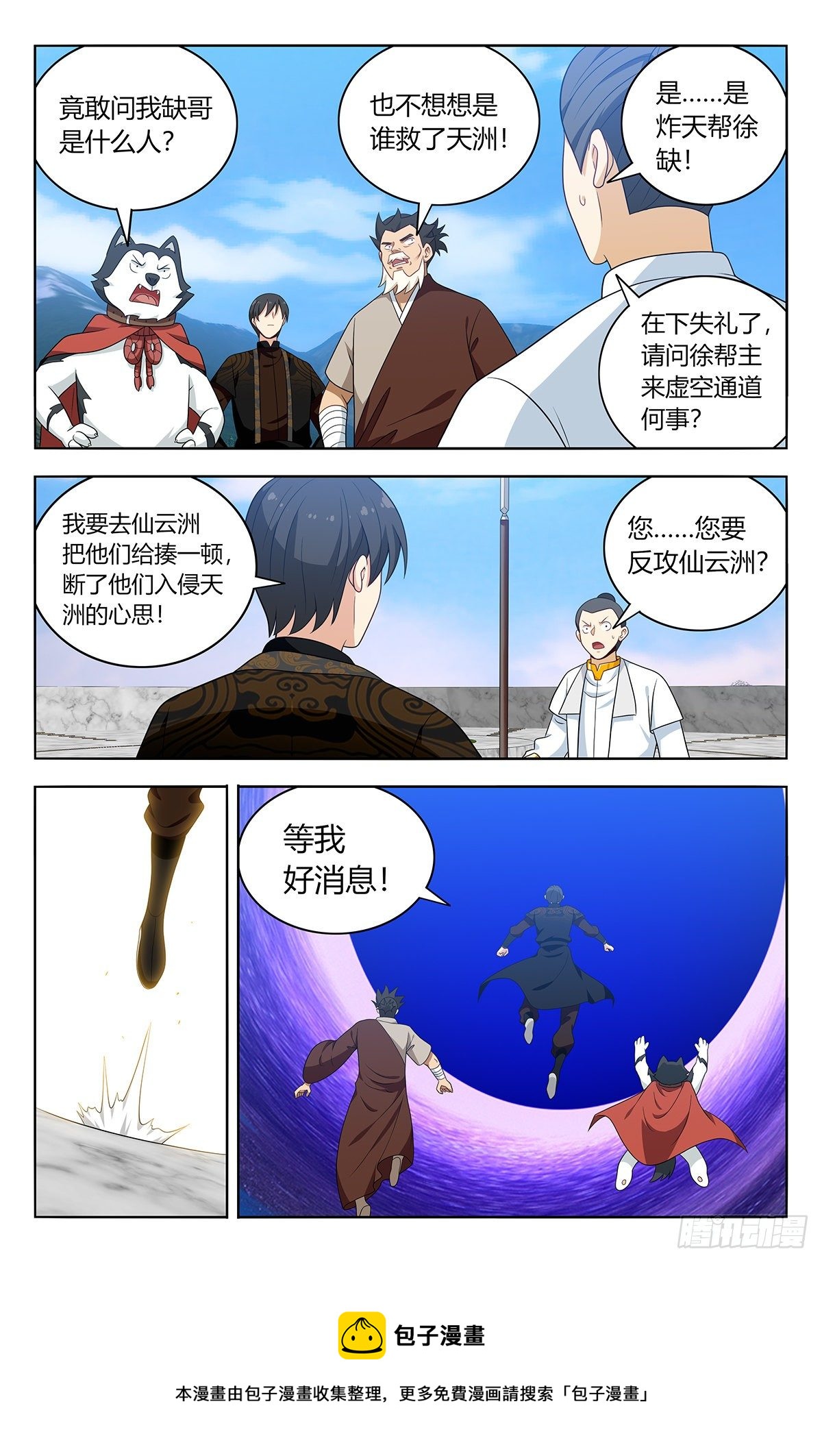 最强反套路系统漫画,549正气封魔经1图