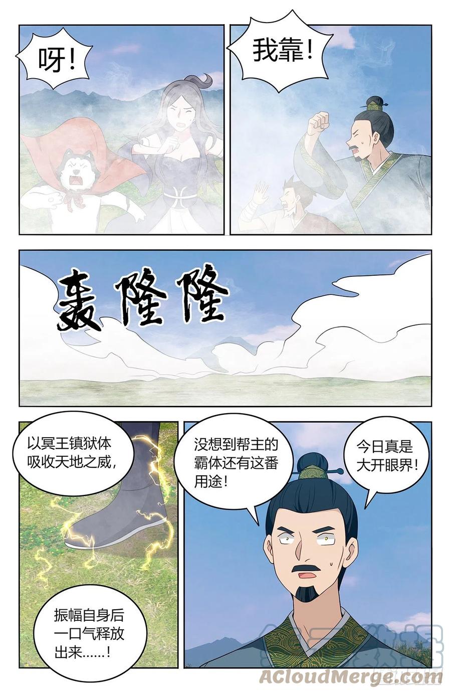 最强反套路系统漫画,466好大一根！1图