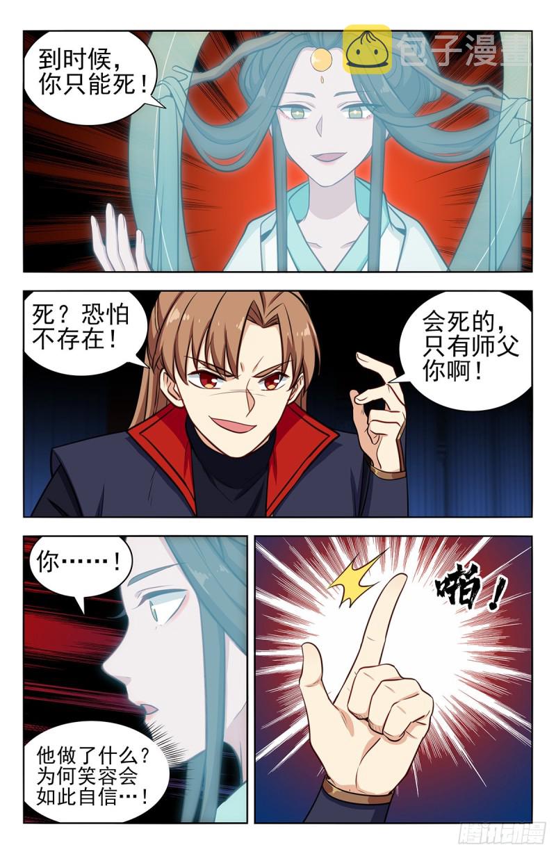 最强反套路系统漫画,360逃出生天2图