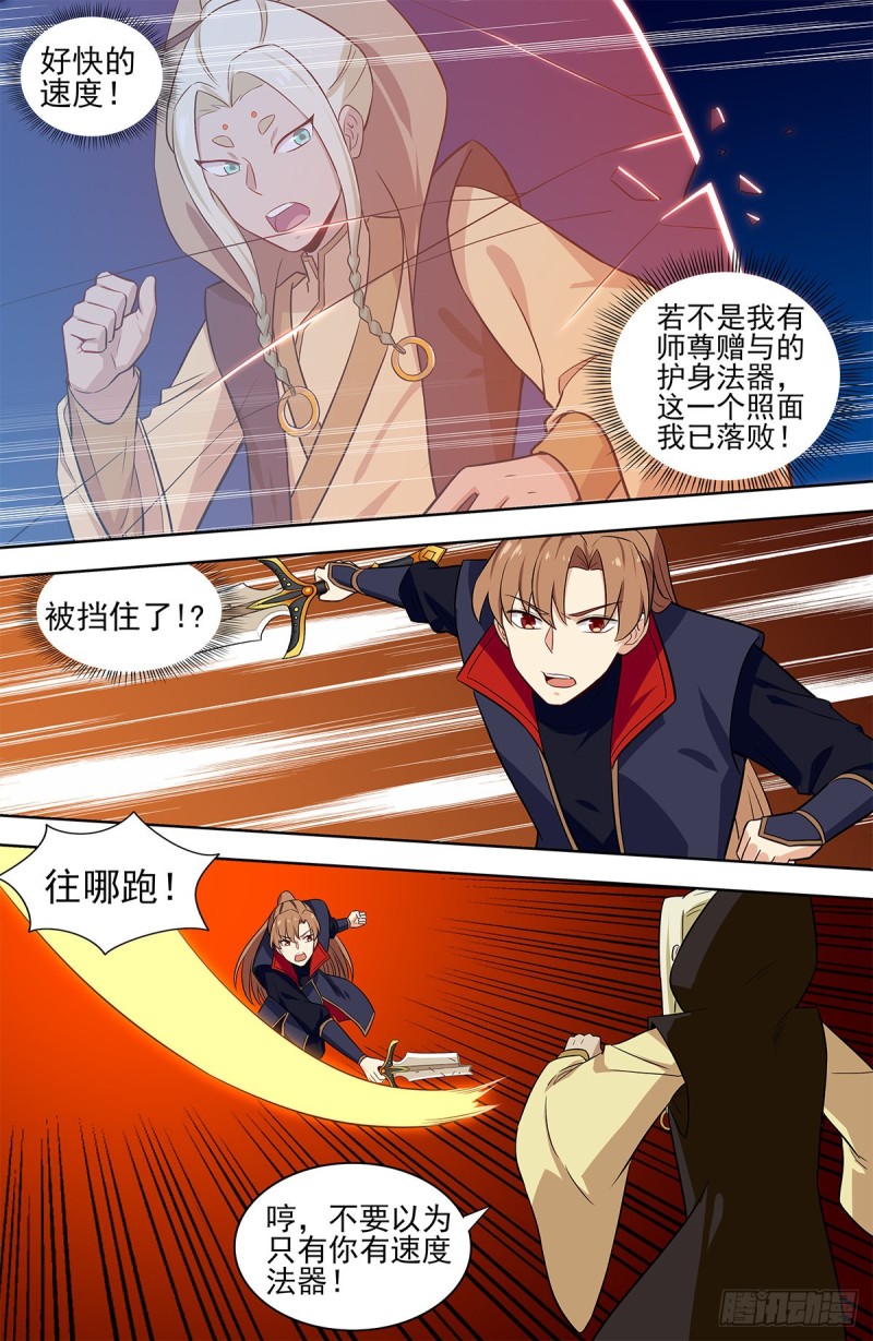 最强反套路系统漫画,347真正的半仙境1图