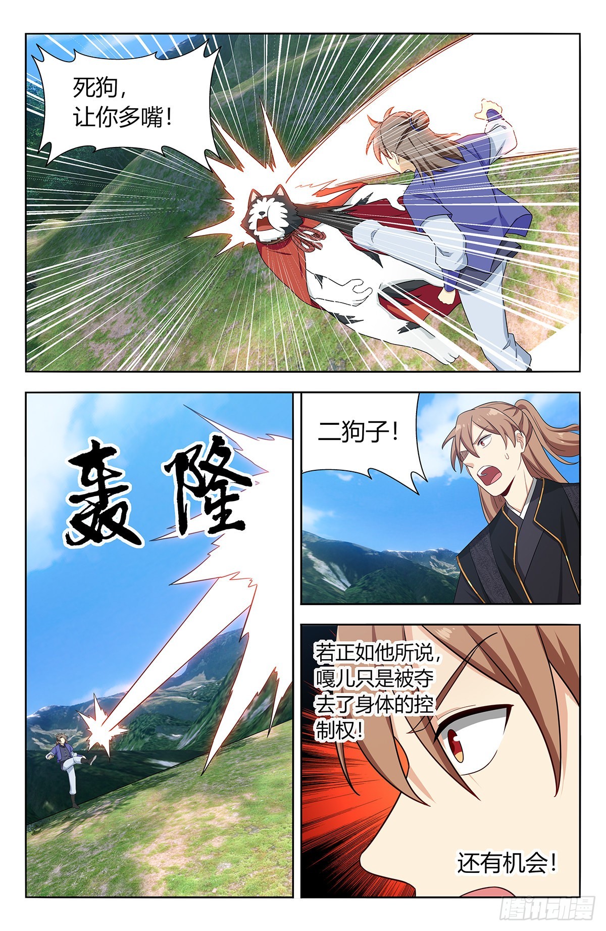 最强反套路系统漫画,625魔化2图
