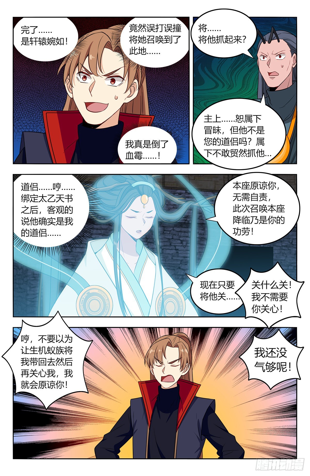最强反套路系统漫画,381蒙混过关2图