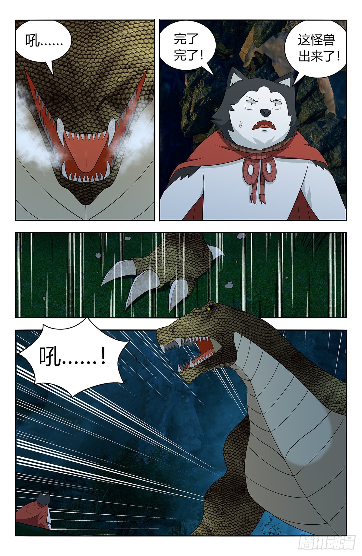 最强反套路系统漫画,601时间流速2图
