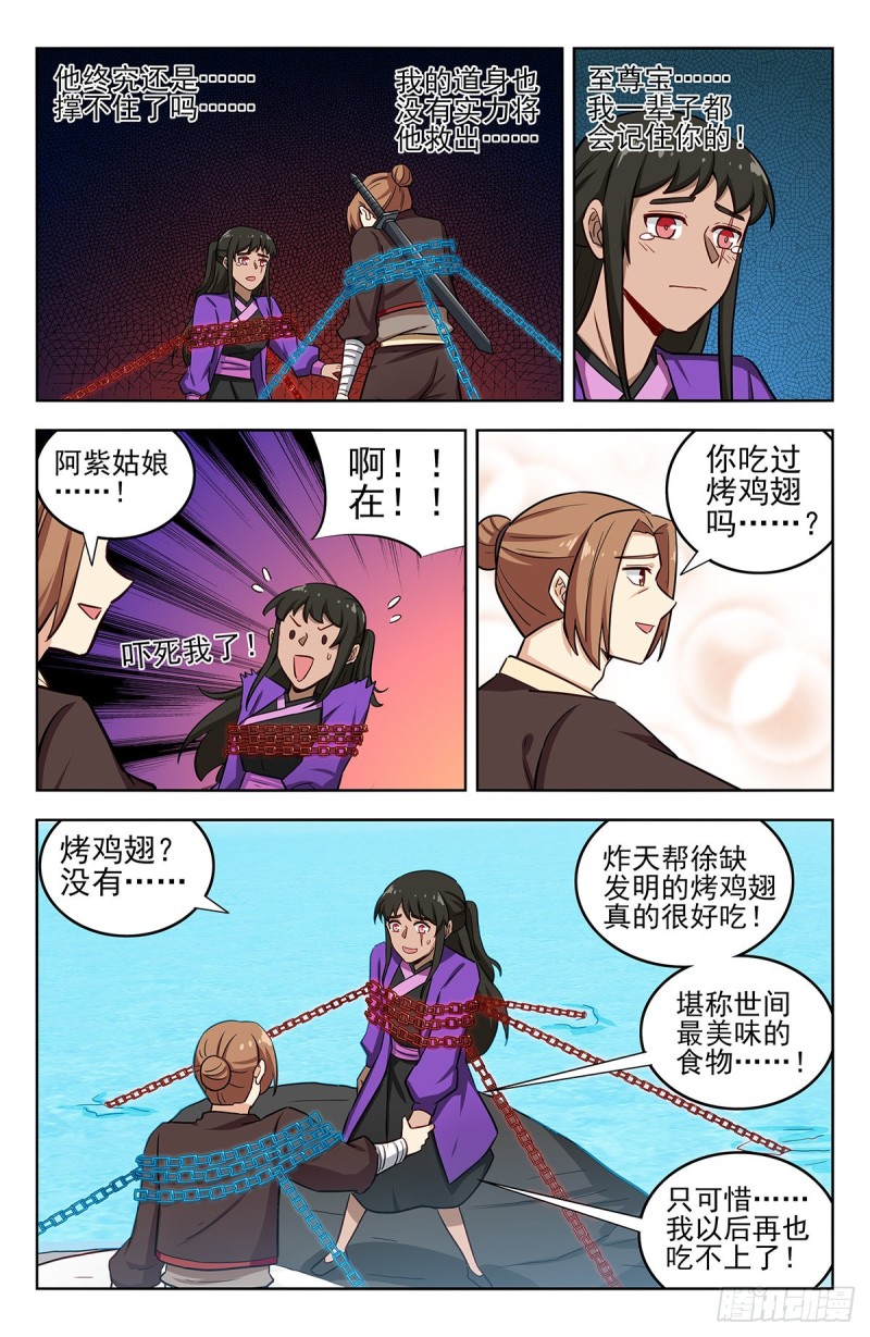 最强反套路系统漫画,235死局？1图