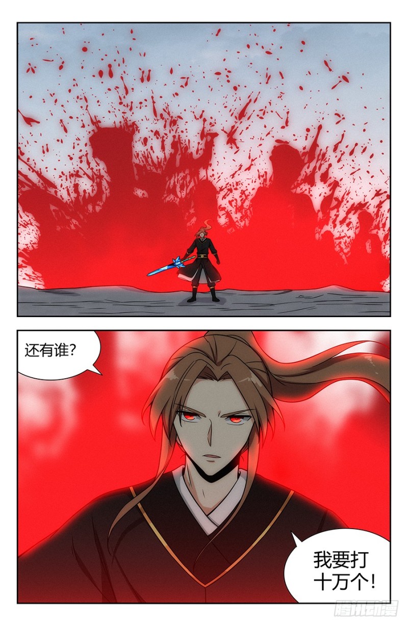 最强反套路系统漫画,134仙帝剑诀1图