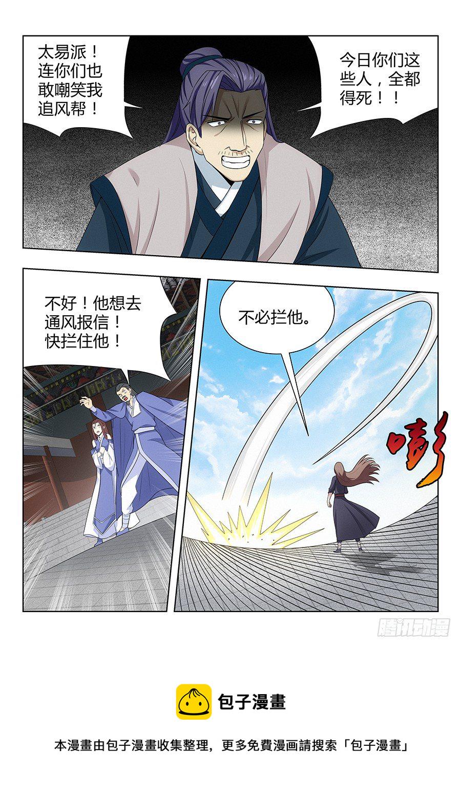 最强反套路系统漫画,035把我的神威炮拉出来！2图