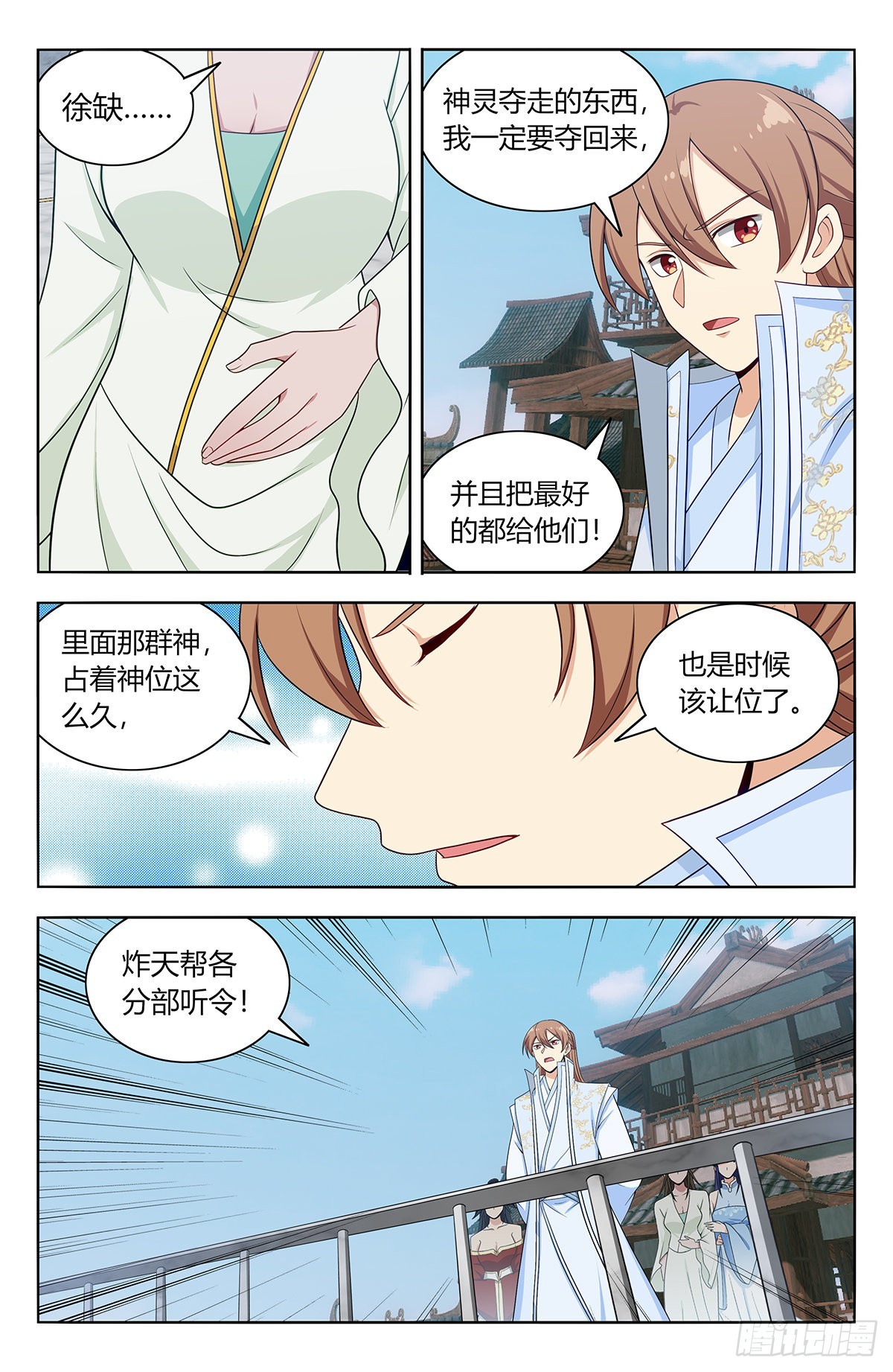 最强反套路系统漫画,634啓航！（大结局）1图