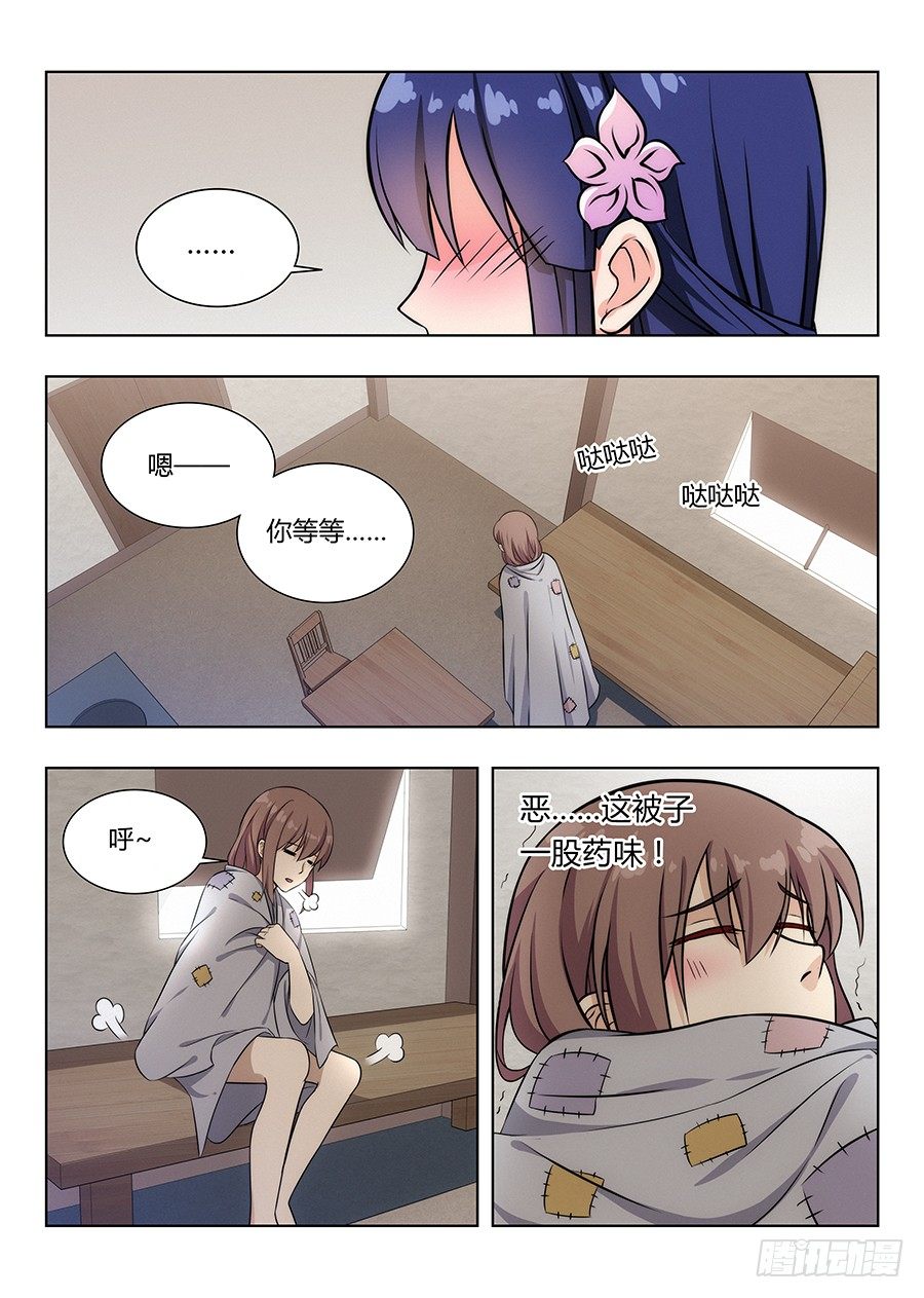 最强反套路系统漫画,005无形装逼最爲致命1图