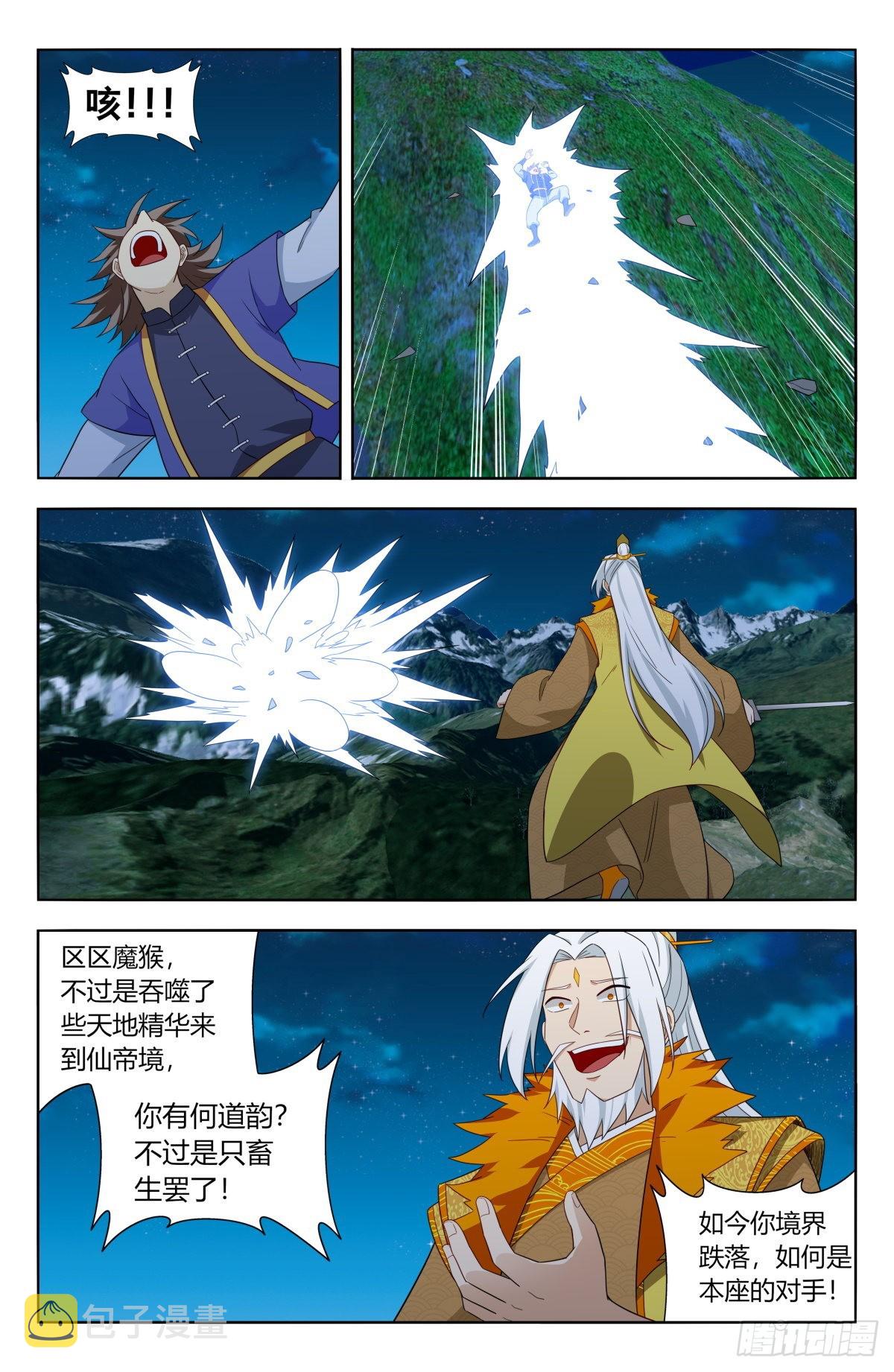 最强反套路系统漫画,619乱战2图